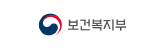보건복지부
