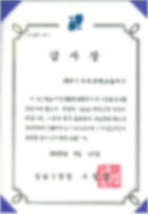 감사장