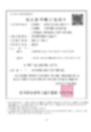 직접생산확인증명서