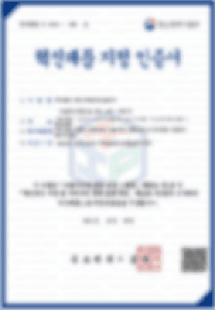 혁신제품지정인증서