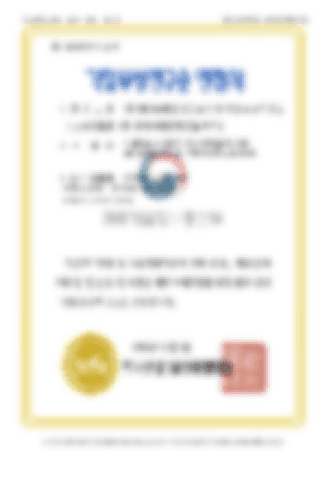 기업부설연구소인정서