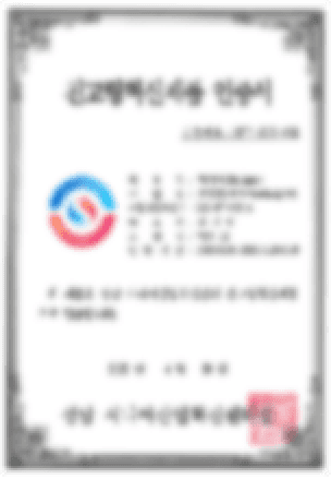 친고령혁신제품인증서