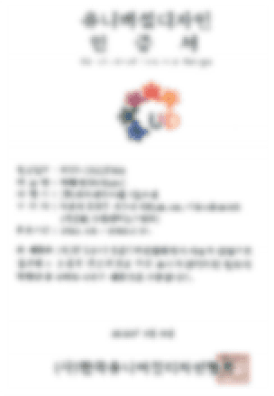 유니버설디자인인증서